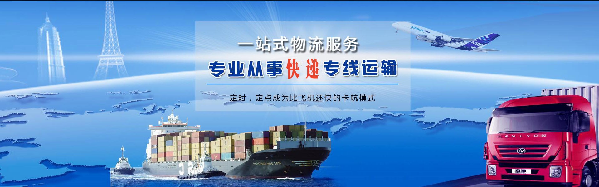 木棠镇到广东物流公司-木棠镇至广东物流专线-木棠镇空运到广东-优时通物流有限公司