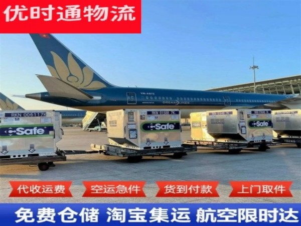 木棠镇到广东空运加急专线